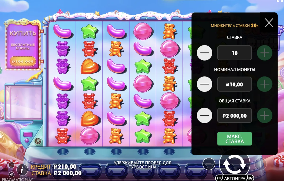 Слот Sugar Rush: панель выбора ставки, номинала монеты и общей ставки